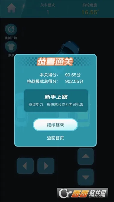 ͣ������2026���°汾v1.0 ��׿��