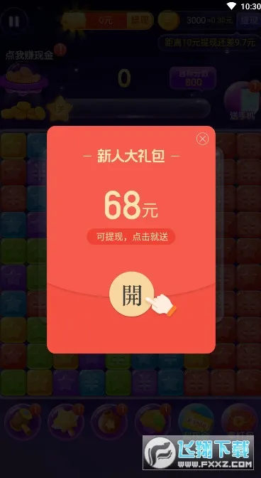 ��������׿���ֻ���v1.8.1 �ٷ�����