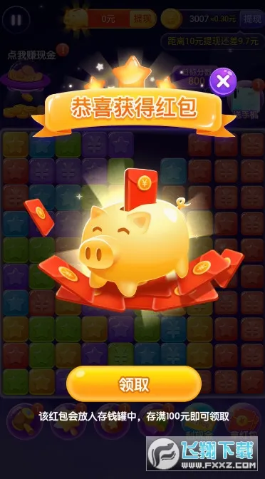��������׿���ֻ���v1.8.1 �ٷ�����