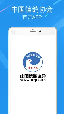 中国信鸽协会2026最新版本 中国信鸽协会2026最新版本