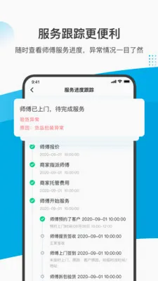 ��ʦ����ҵ��2026���°汾v2.22.27 �ٷ�����