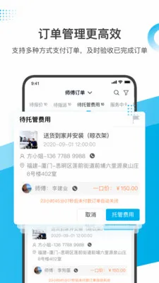 ��ʦ����ҵ��2026���°汾v2.22.27 �ٷ�����