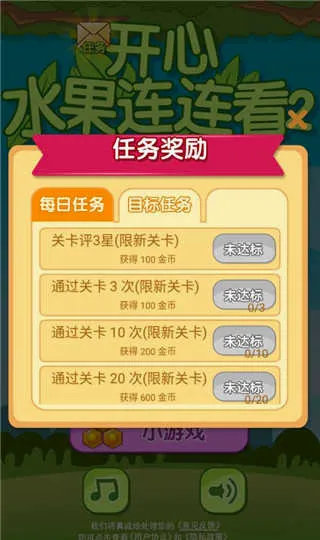 开心水果连连看22026官方最新版本 开心水果连连看22026官方最新版本