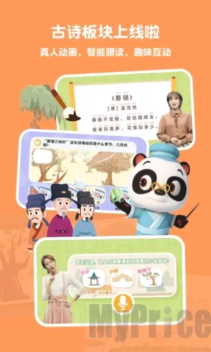 熊猫博士识字2026最新版本 熊猫博士识字2026最新版本