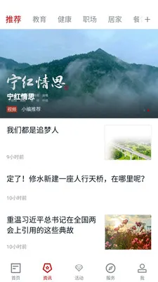 爱上修水(修水新闻服务端) 爱上修水(修水新闻服务端)