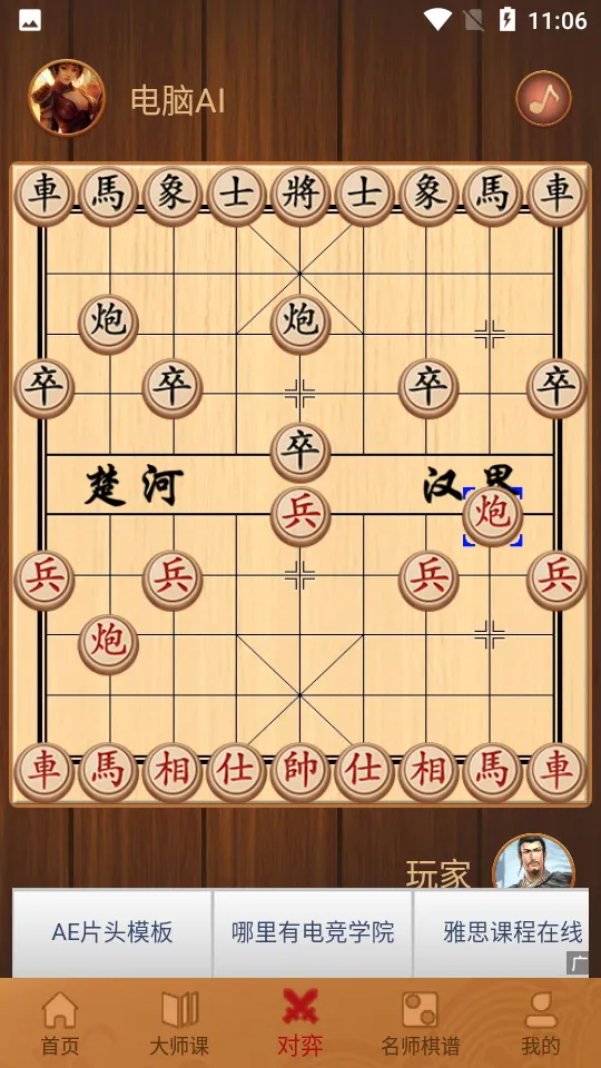 �����ʦ����(����ѧϰƽ̨)v2.1.6 �ֻ���