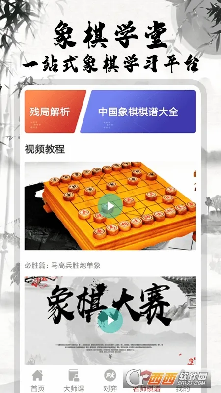 �����ʦ����(����ѧϰƽ̨)v2.1.6 �ֻ���