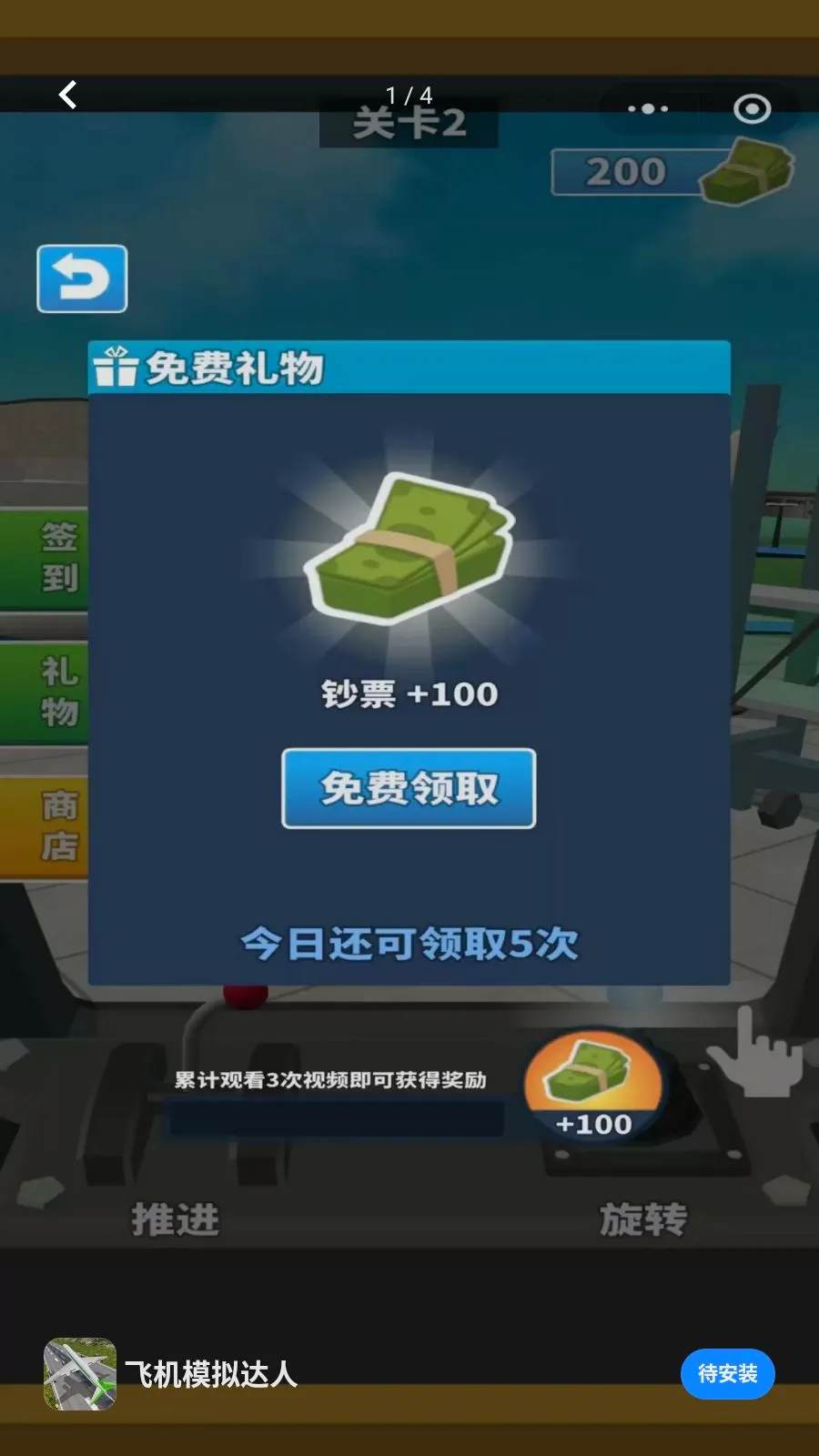 �ɻ�ģ�����(������ʻС��Ϸ)v0.0.2605181900 �ֻ���