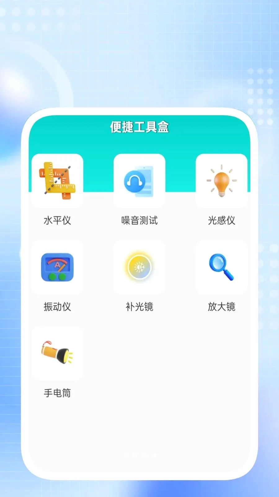 �����ճ�����(�๦����������)v1.0.2 ��׿��
