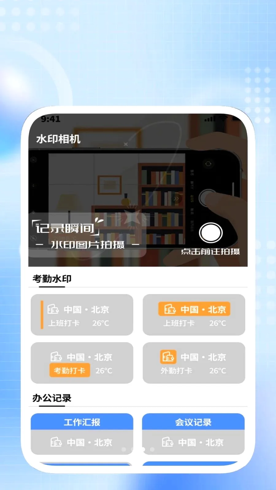 �����ճ�����(�๦����������)v1.0.2 ��׿��