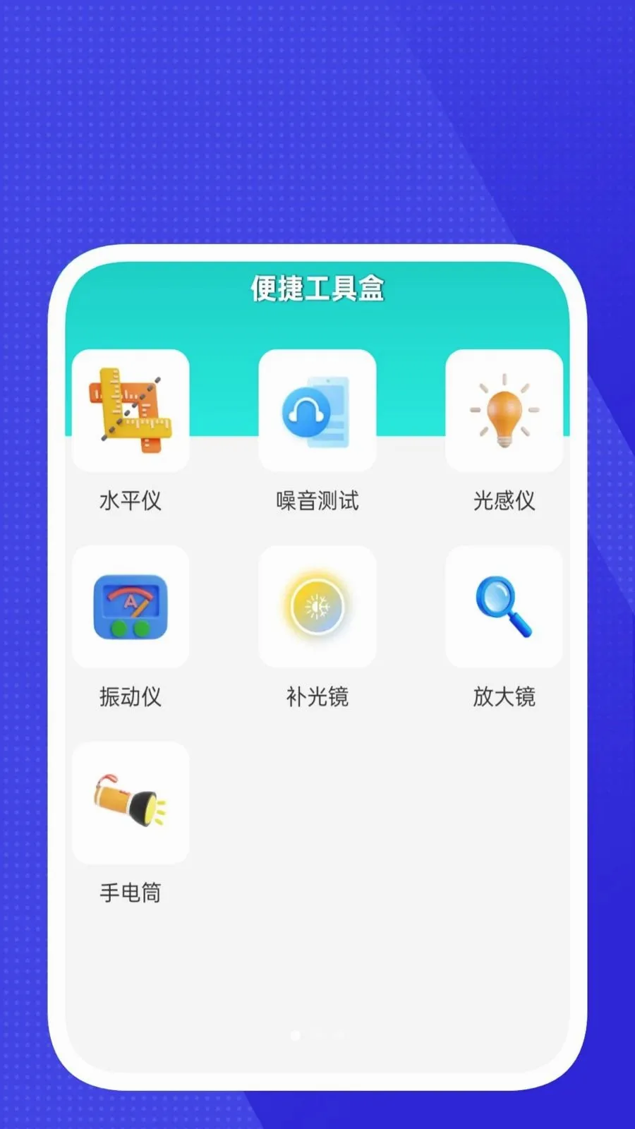 �ǽ��ճ����ߺа�׿���ֻ���v1.0.1 ��Ѱ�