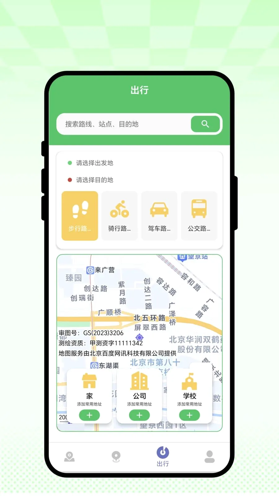 ���ٳ��������ֻ���v1.0.1 ��׿��