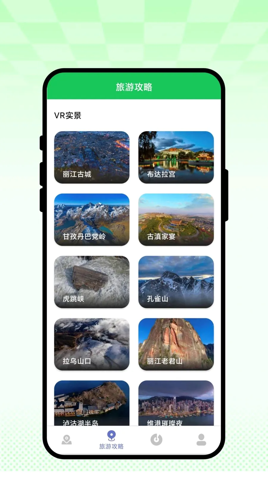 ���ٳ��������ֻ���v1.0.1 ��׿��