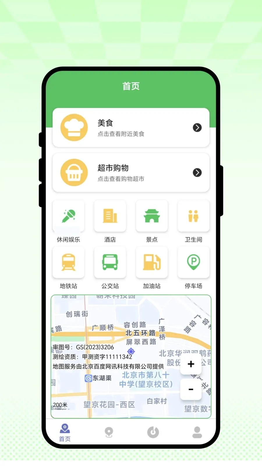 ���ٳ��������ֻ���v1.0.1 ��׿��
