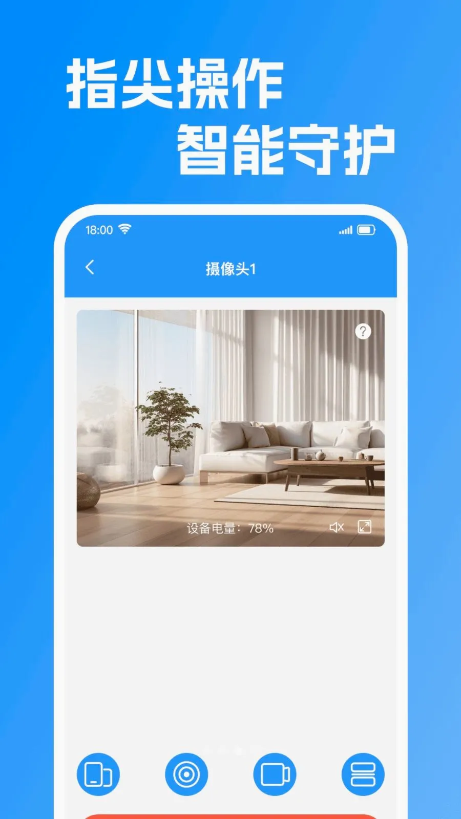 Զ�̿���ʵʱ���2026�ٷ����°汾v1.0.0 ��Ѱ�