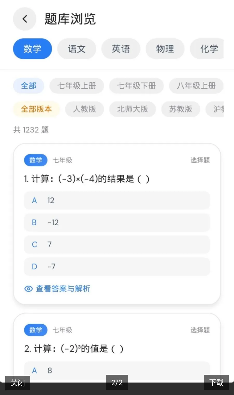 ֪��AI(�����������)v1.0 �ֻ���