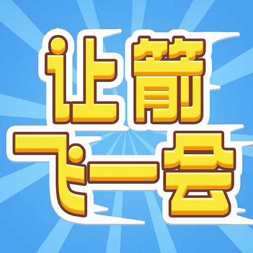 �ü���һ��2026���°汾v1.0.1 �ٷ�����
