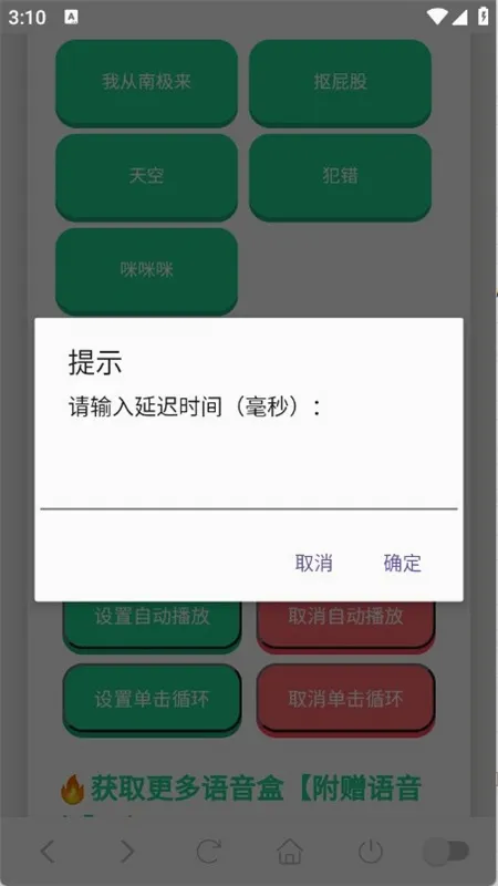���ɵ������������ֻ���v1.0.1 ��׿��
