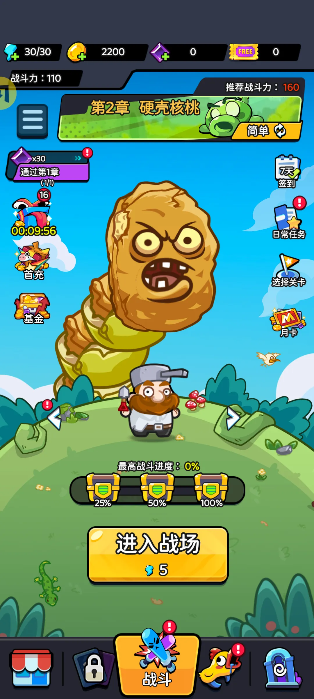 �����Ҵ�������(ֲ������ð����Ϸ)v1.0.6 �ٷ�����