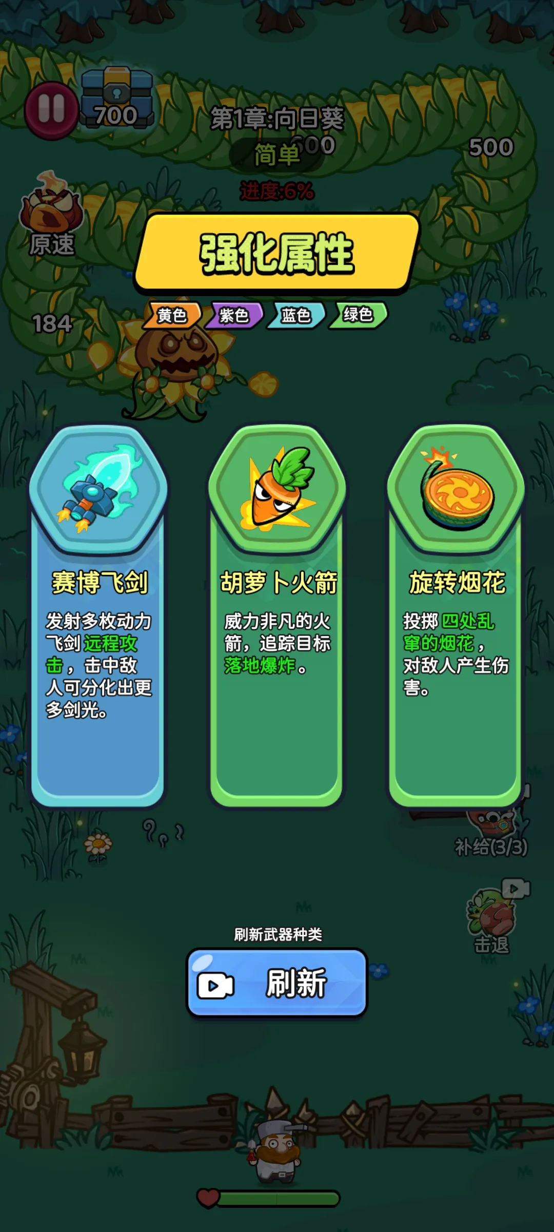 �����Ҵ�������(ֲ������ð����Ϸ)v1.0.6 �ٷ�����