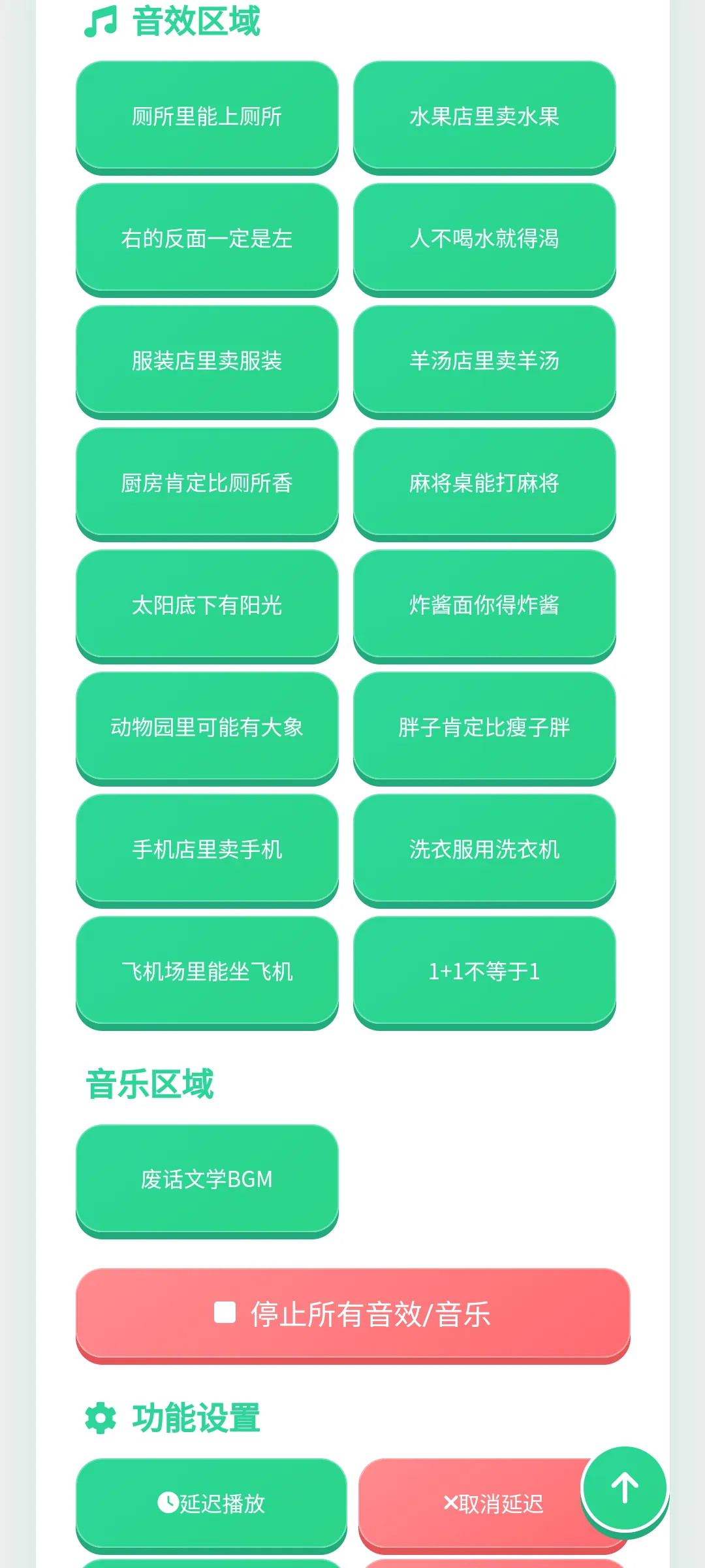 �ϻ���ѧ������(������Դ�ḻ)v1.0.1 �ٷ�����