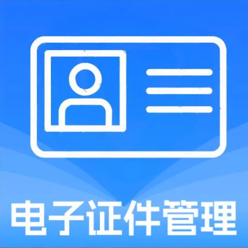 ����֤��������2026�ٷ����°汾vO5.0 �ֻ���