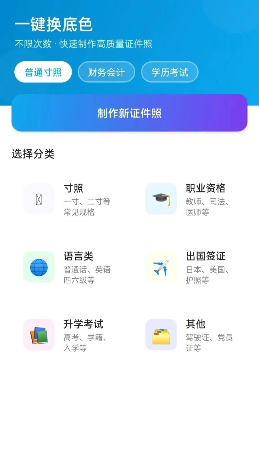����֤��������2026�ٷ����°汾vO5.0 �ֻ���