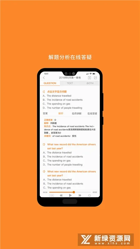 英语四级(四级备考软件) 英语四级(四级备考软件)