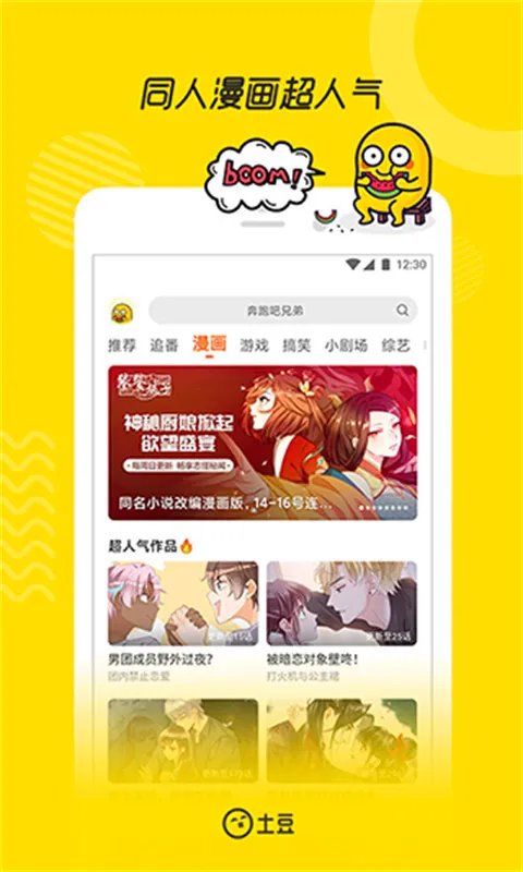 土豆网(影视剧观看软件) 土豆网(影视剧观看软件)