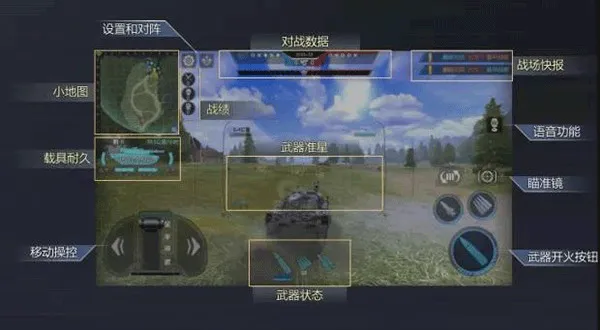 巅峰坦克安卓版手机版 巅峰坦克安卓版手机版