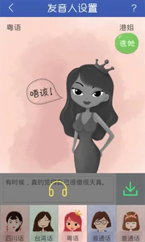 Ѷ�����������ֻ���v2.5.6 �ٷ�����