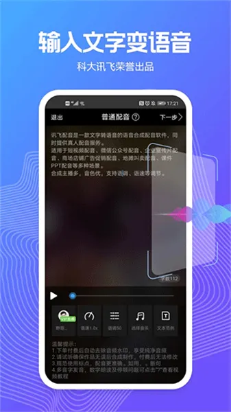 Ѷ�����������ֻ���v2.5.6 �ٷ�����