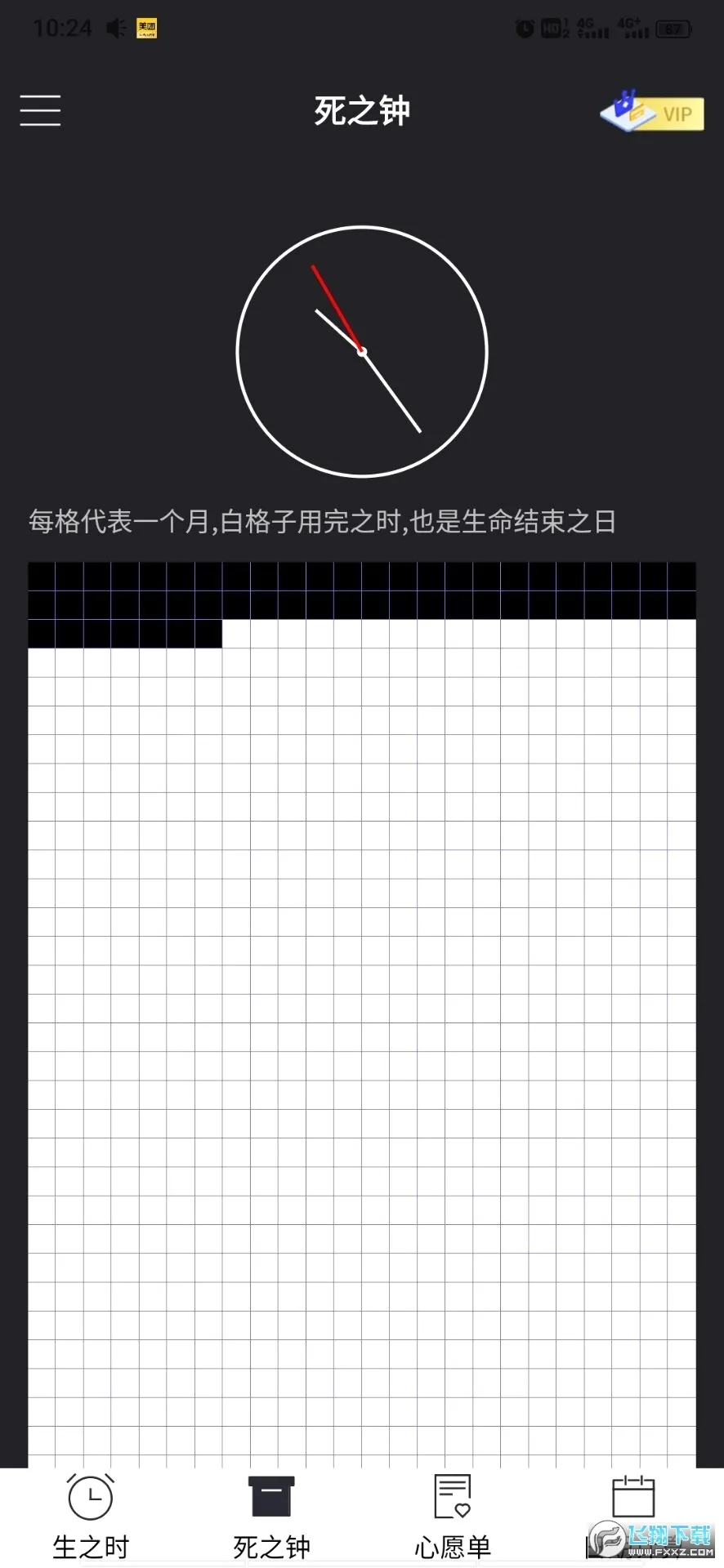 ��������ʱ��׿���ֻ���v13.0.40 �ٷ�����