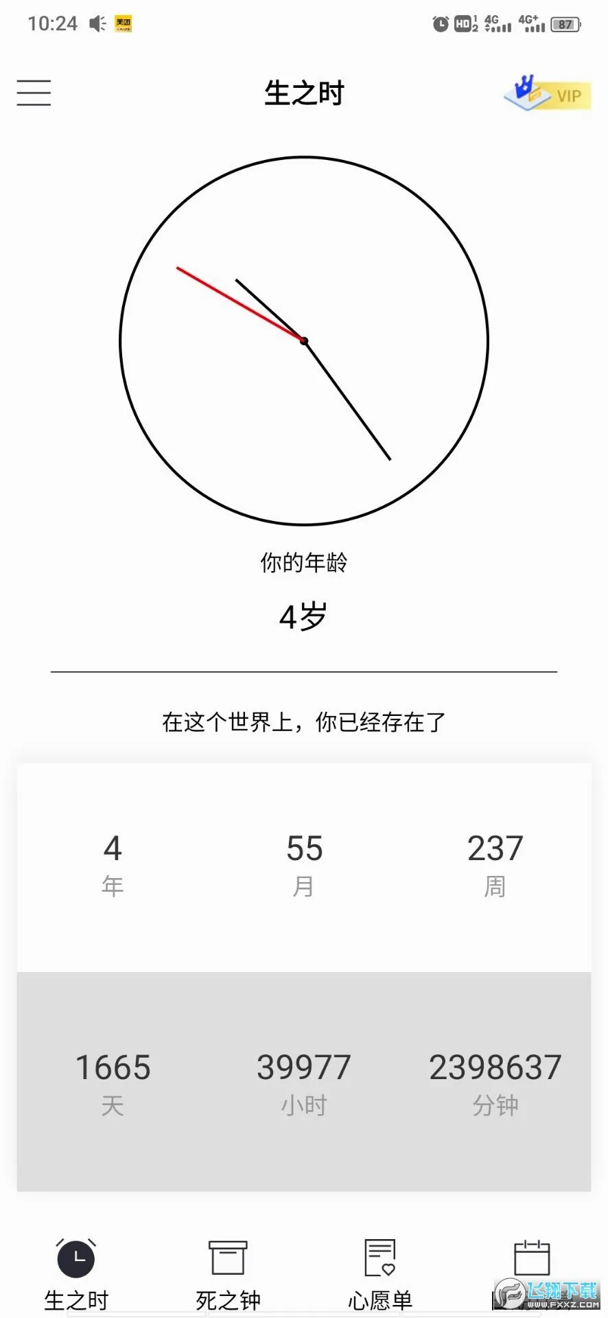 ��������ʱ��׿���ֻ���v13.0.40 �ٷ�����