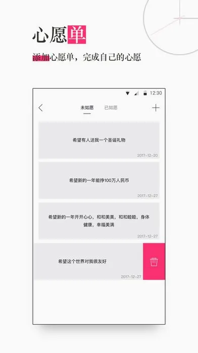 生命倒计时安卓版手机版 生命倒计时安卓版手机版
