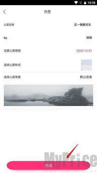 生命倒计时