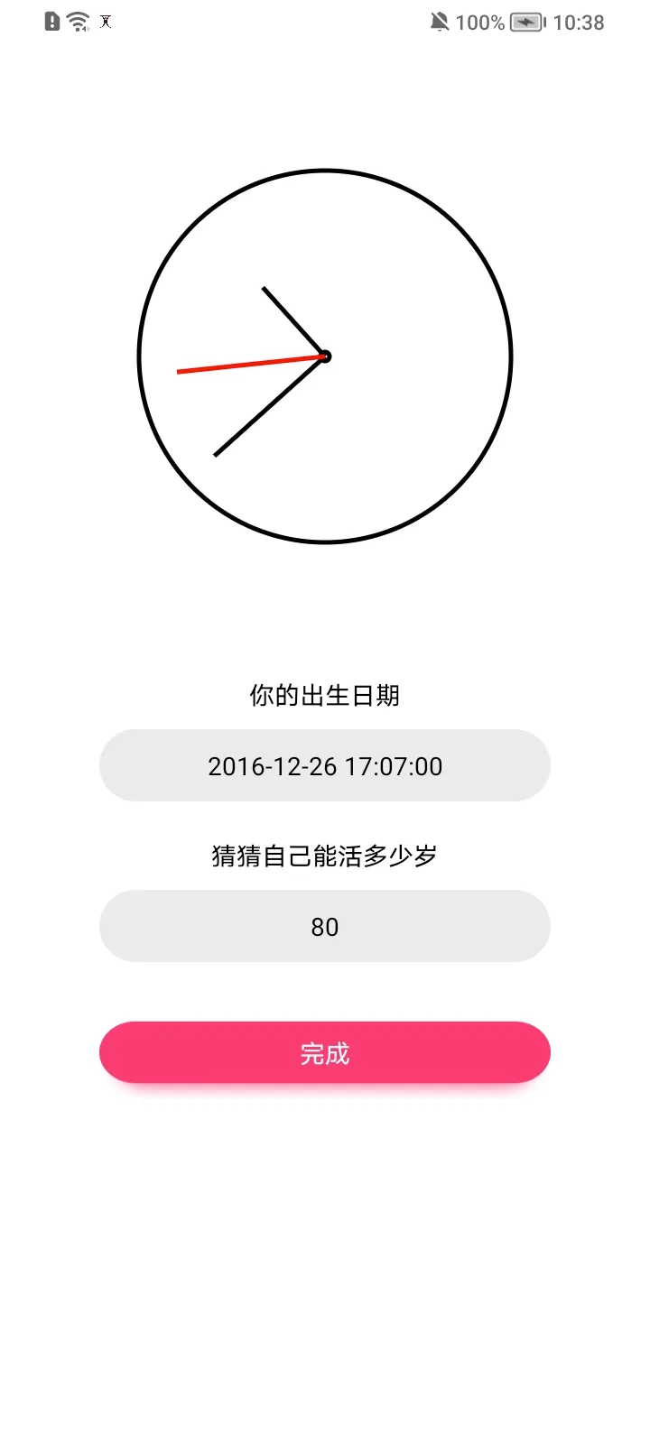 ��������ʱ��׿���ֻ���v13.0.40 �ٷ�����
