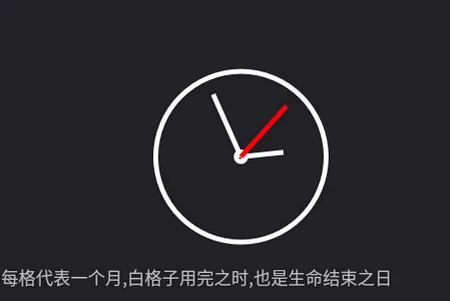 生命倒计时安卓版手机版 生命倒计时安卓版手机版