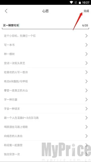 生命倒计时