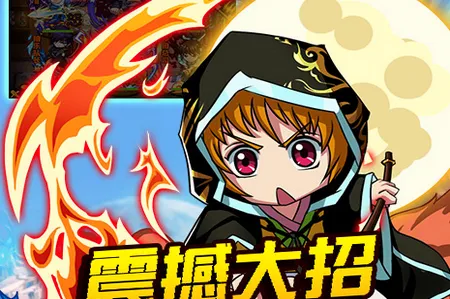 武龙争道(冒险竞技手游) 武龙争道(冒险竞技手游)
