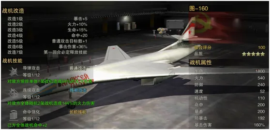 战机风暴2026最新版本 战机风暴2026最新版本