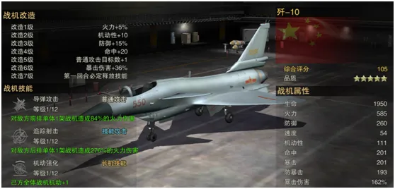 战机风暴2026最新版本 战机风暴2026最新版本