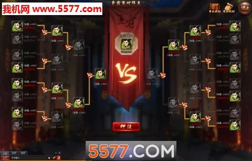 三国群将传(三国策略游戏) 三国群将传(三国策略游戏)