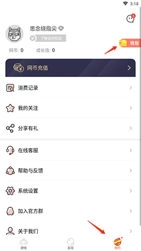 掌上网咖2026最新版本 掌上网咖2026最新版本