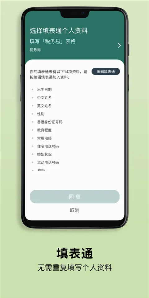 香港智方便2026官方最新版本 香港智方便2026官方最新版本