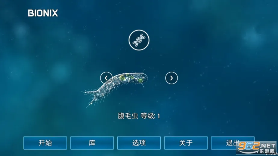 孢子的起源(微观生存冒险游) 孢子的起源(微观生存冒险游)