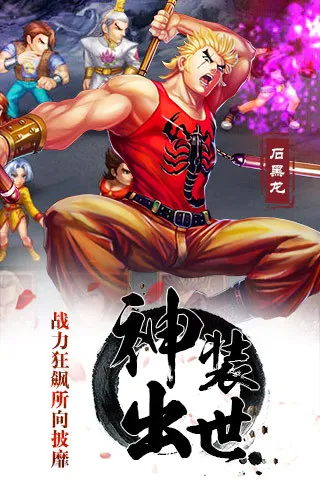 龙虎门(热血格斗游戏) 龙虎门(热血格斗游戏)