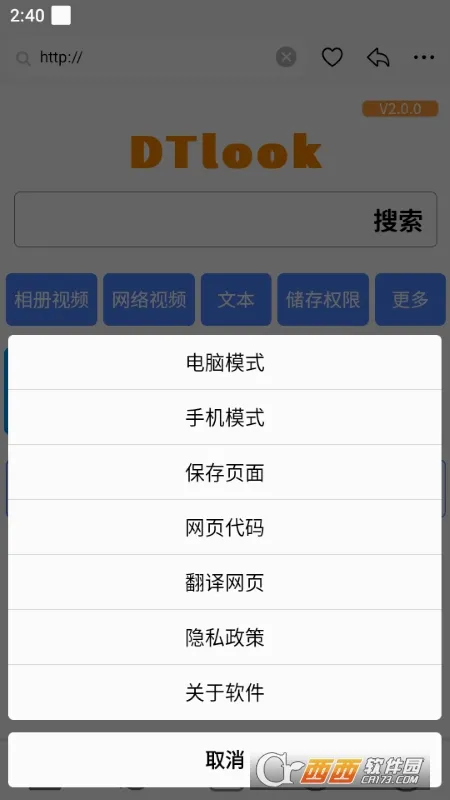 DT�����(�ֻ������)v1.0.0 �ֻ���