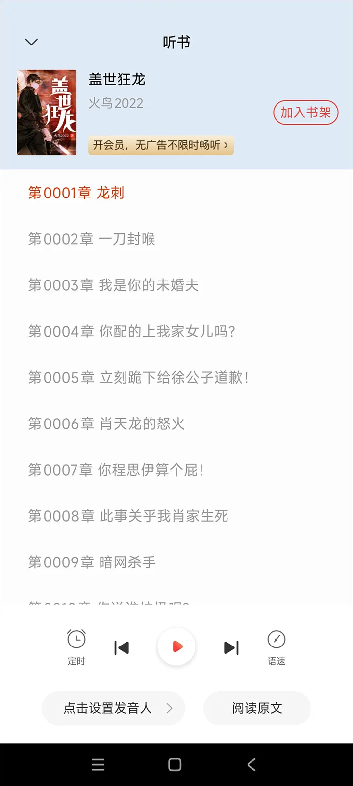 坚果小说最新手机版 坚果小说最新手机版