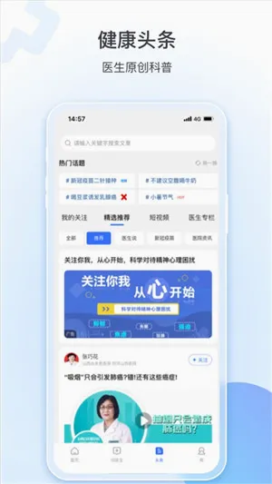 ����ɽ��(ҽ�Ʒ���ƽ̨)v3.8.4 �ٷ�����